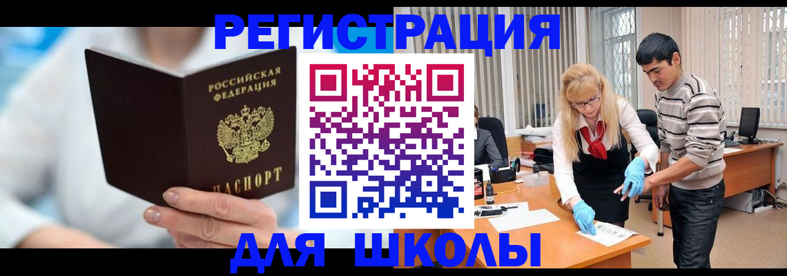 временная регистрация поиск в Севастополе