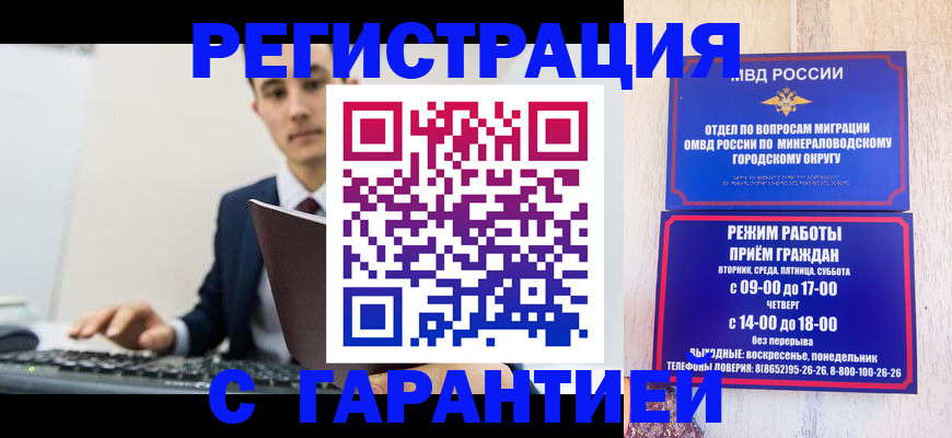 регистрация для дет. сада в Севастополе