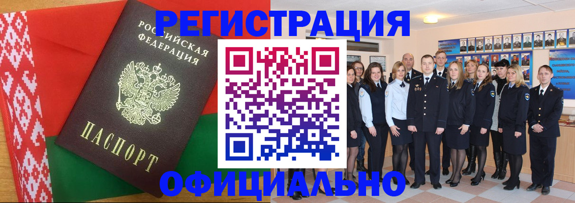 временная регистрация собственник в Севастополе